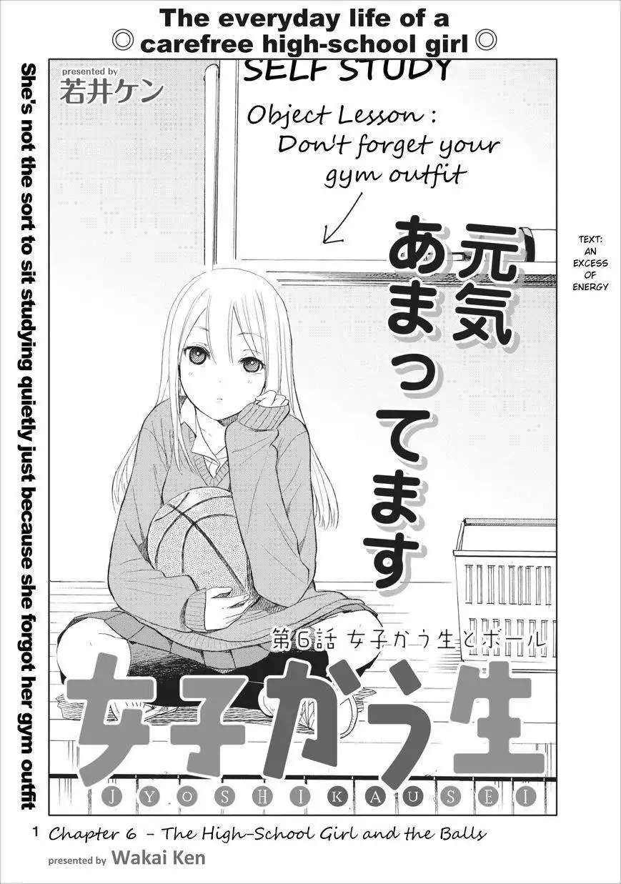 Joshi Kausei Chapter 6 1